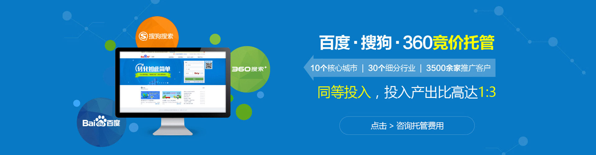 夏邑sem广告