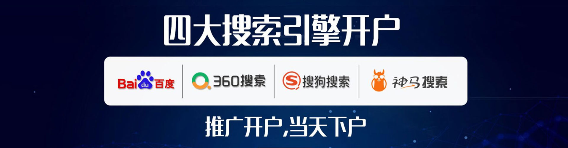 夏邑竞价推广开户