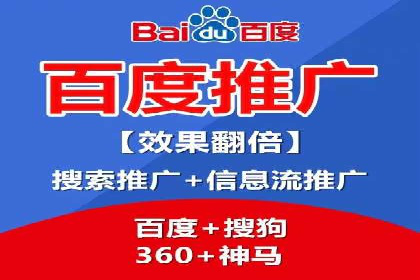 百度竞价个人开户成功秘诀